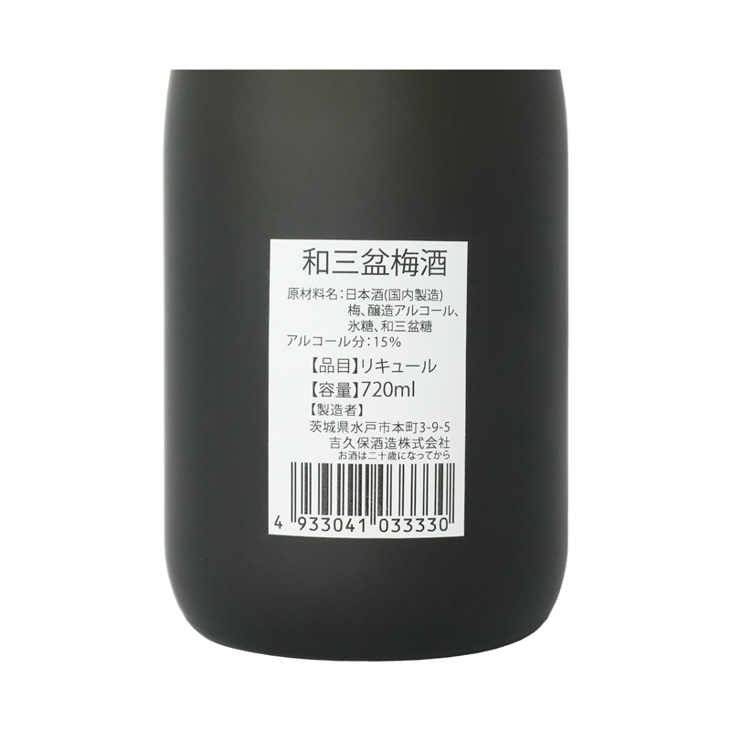 梅酒6本 梅錦 純米吟醸原酒 酒一筋 1800ml 6本 愛媛県 梅錦山川 日本酒