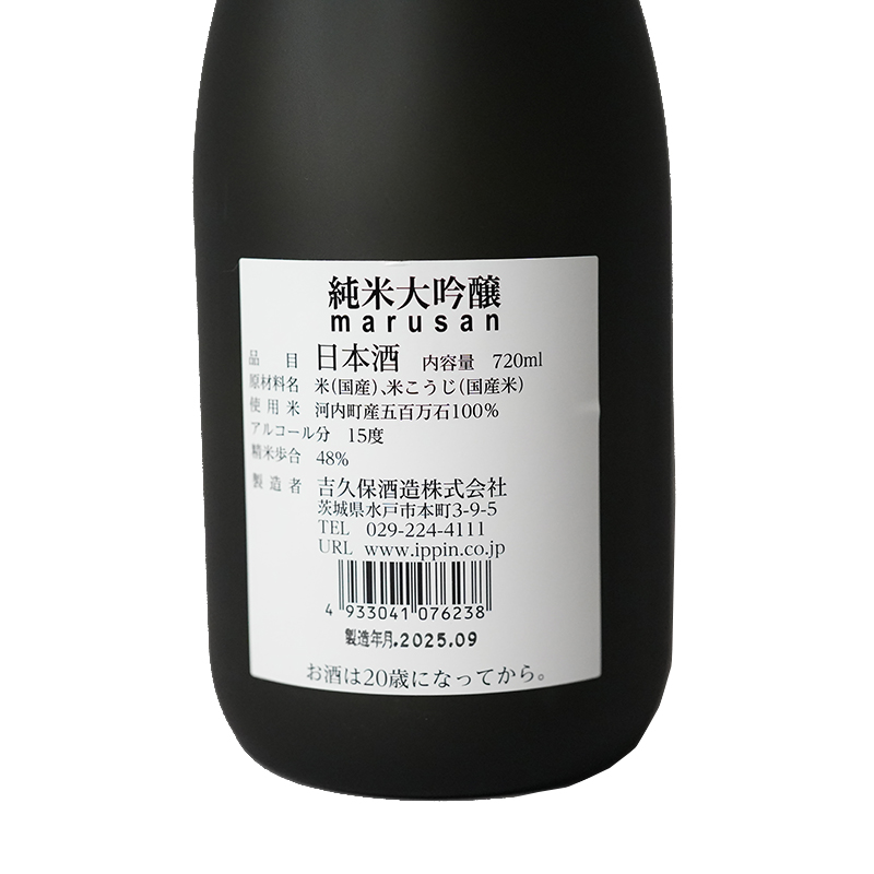 マルサンラストプレミアム純米大吟醸 | marusan | WILDSWANS(ワイルド