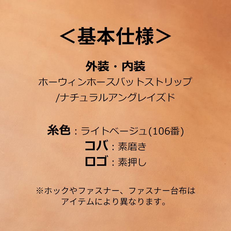 多機能コインケース《タング》｜ホーウィンホースバットストリップ